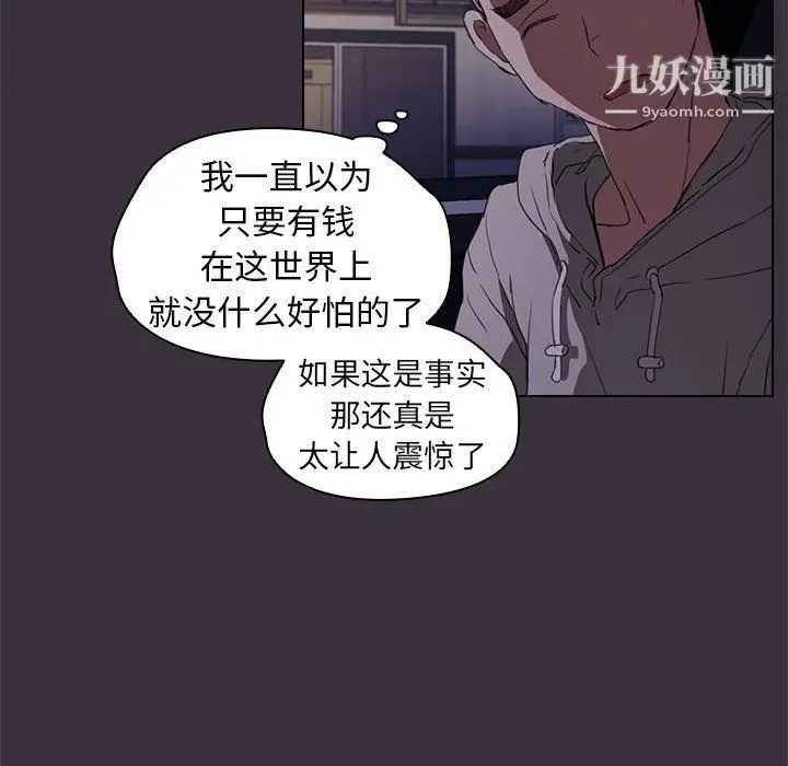 漫画《没种又怎样》第19话第51张图
