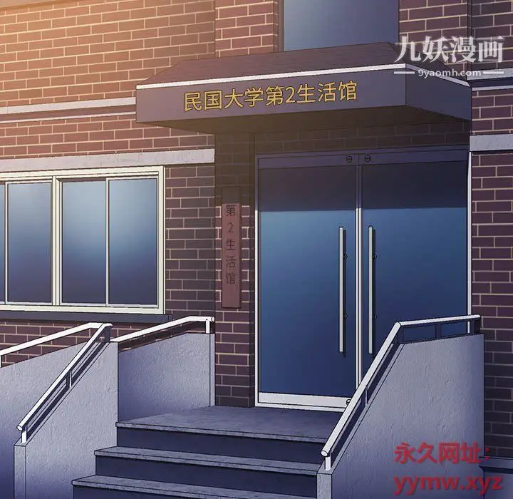 漫画《没种又怎样》第19话第55张图