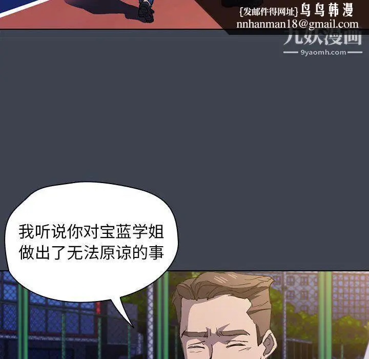 漫画《没种又怎样》第19话第61张图