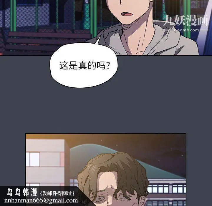 漫画《没种又怎样》第19话第62张图