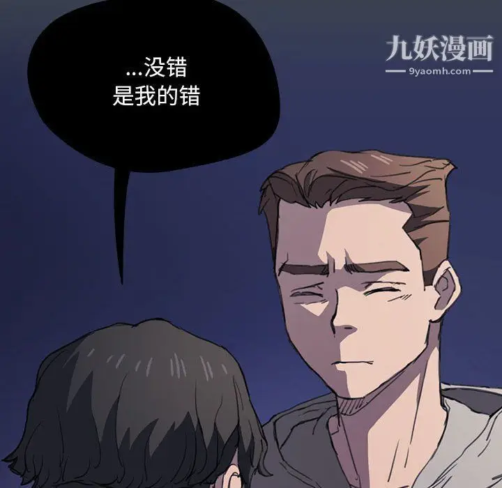 漫画《没种又怎样》第19话第64张图