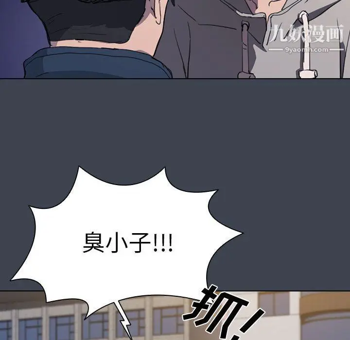 漫画《没种又怎样》第19话第65张图