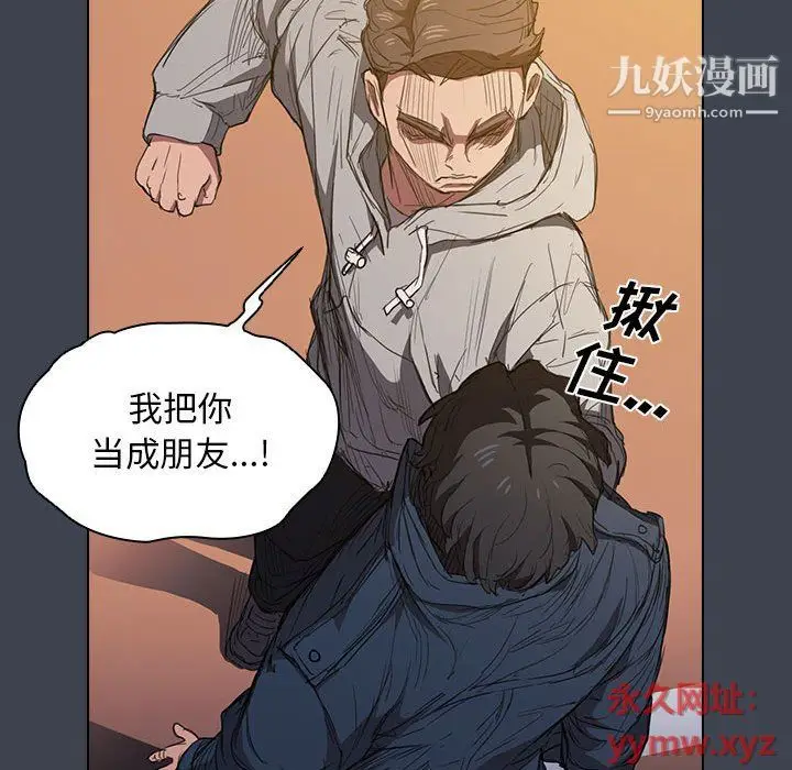 漫画《没种又怎样》第19话第67张图