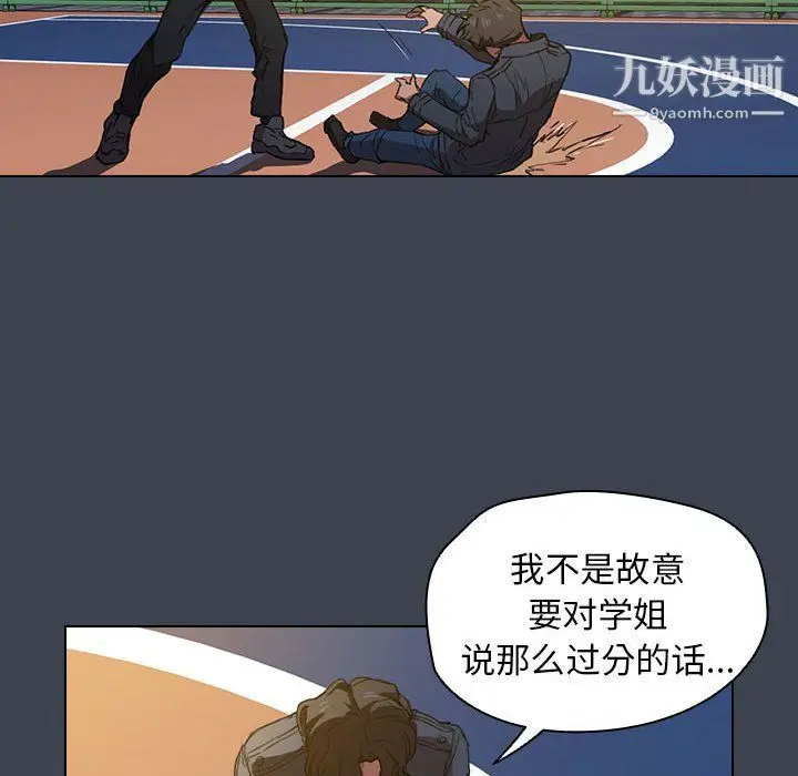漫画《没种又怎样》第19话第70张图