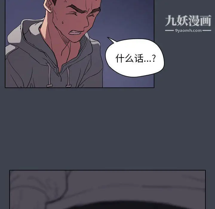 漫画《没种又怎样》第19话第72张图