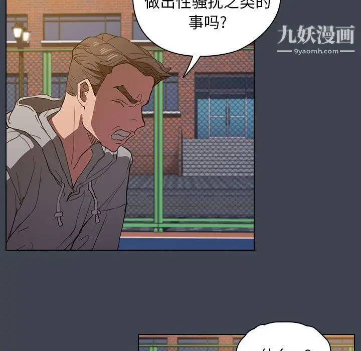 漫画《没种又怎样》第19话第75张图