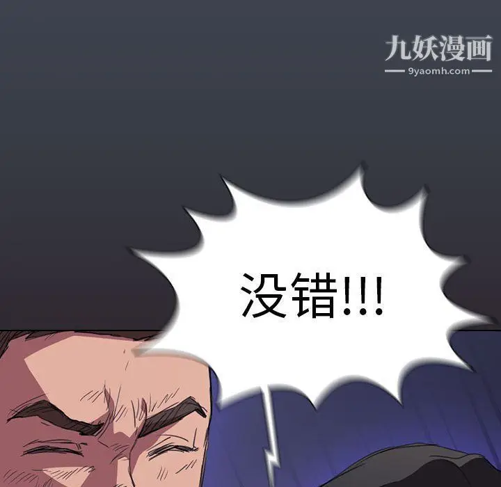 漫画《没种又怎样》第19话第79张图