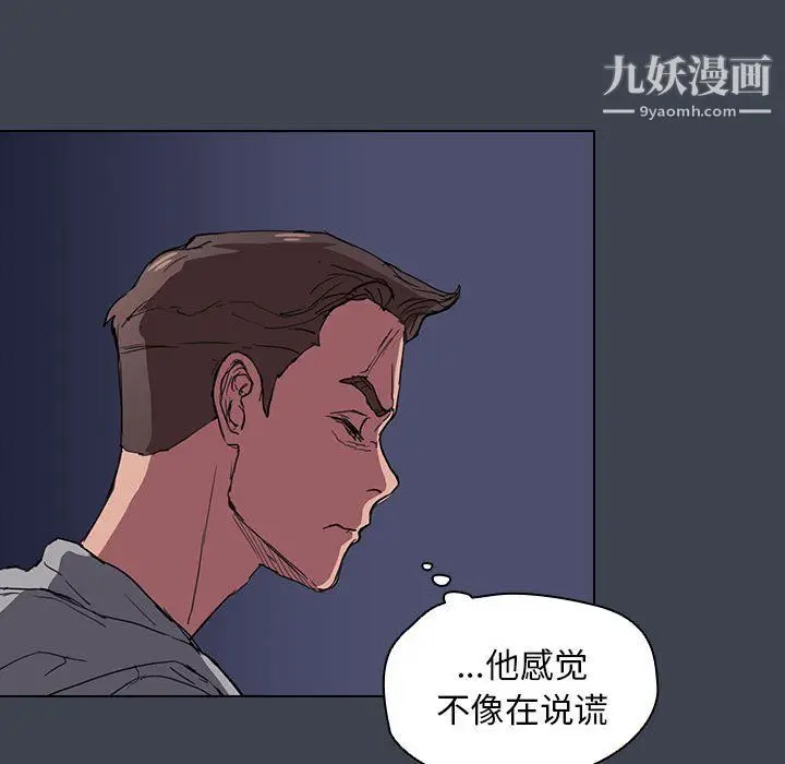 漫画《没种又怎样》第19话第85张图