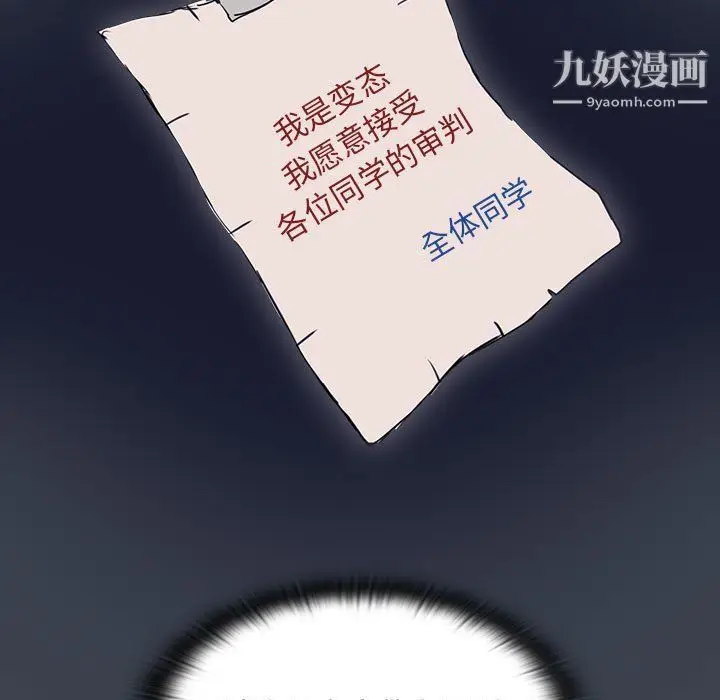 漫画《没种又怎样》第19话第93张图