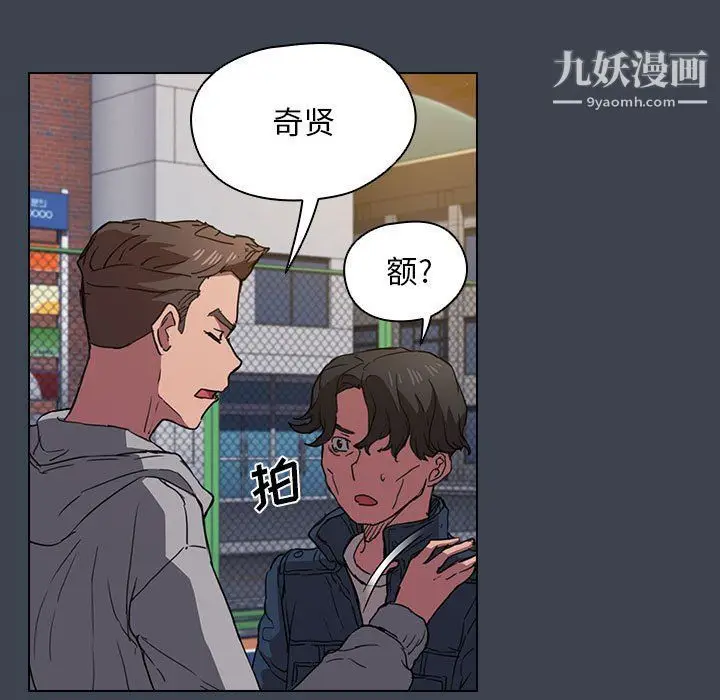 漫画《没种又怎样》第19话第95张图