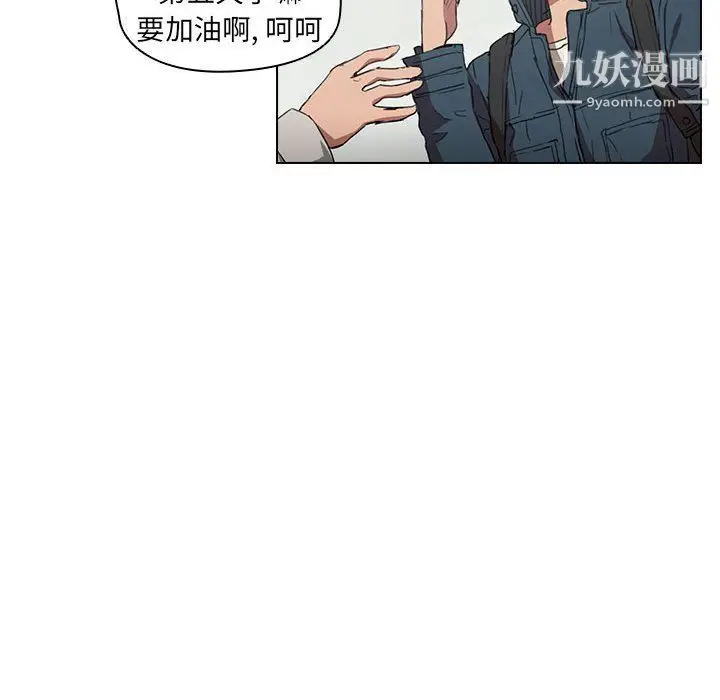 漫画《没种又怎样》第18话第10张图