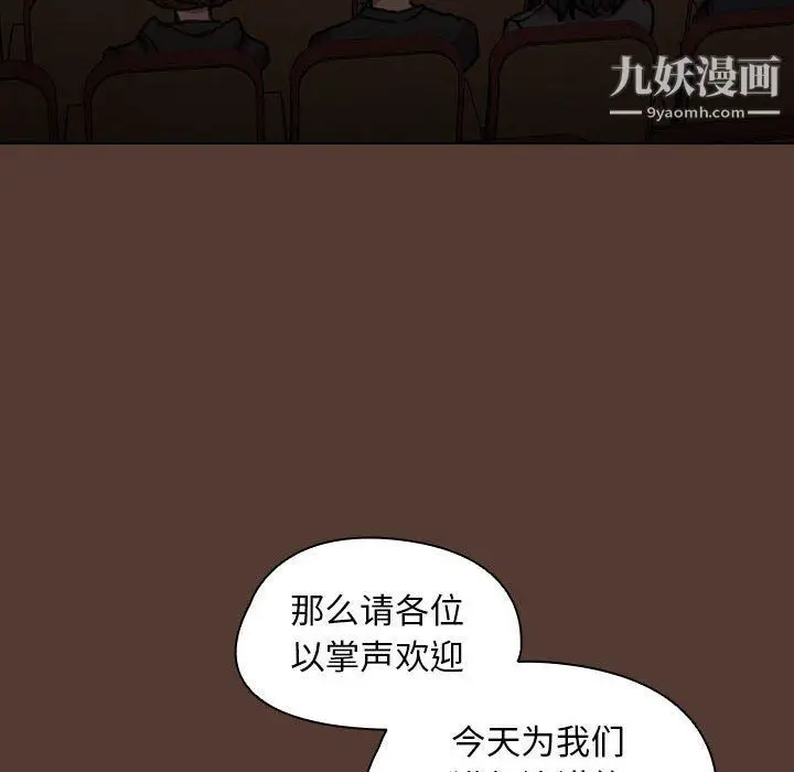 漫画《没种又怎样》第18话第100张图
