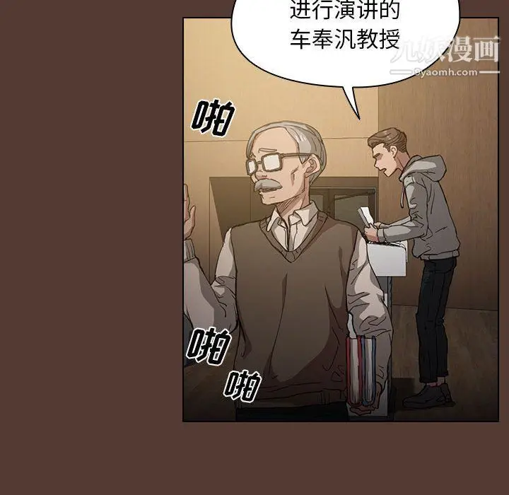 漫画《没种又怎样》第18话第101张图
