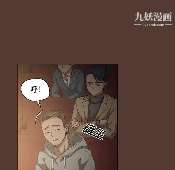 漫画《没种又怎样》第18话第102张图