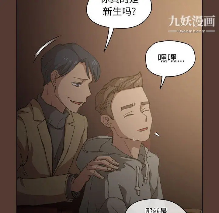 漫画《没种又怎样》第18话第104张图