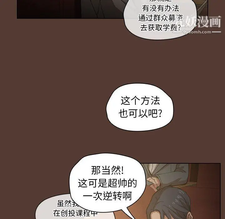漫画《没种又怎样》第18话第105张图