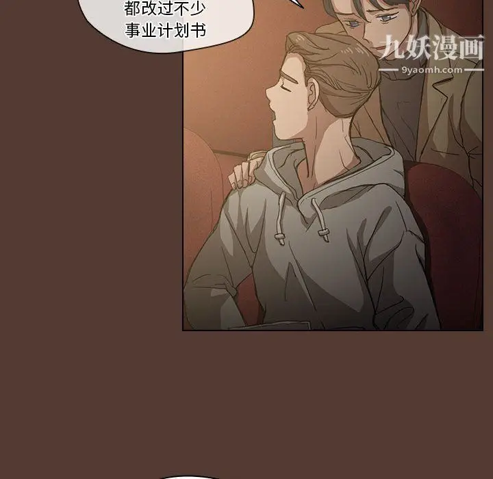 漫画《没种又怎样》第18话第106张图