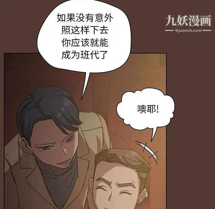 漫画《没种又怎样》第18话第107张图
