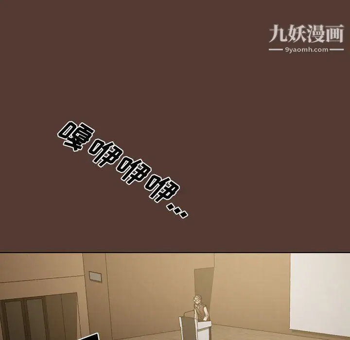 漫画《没种又怎样》第18话第109张图