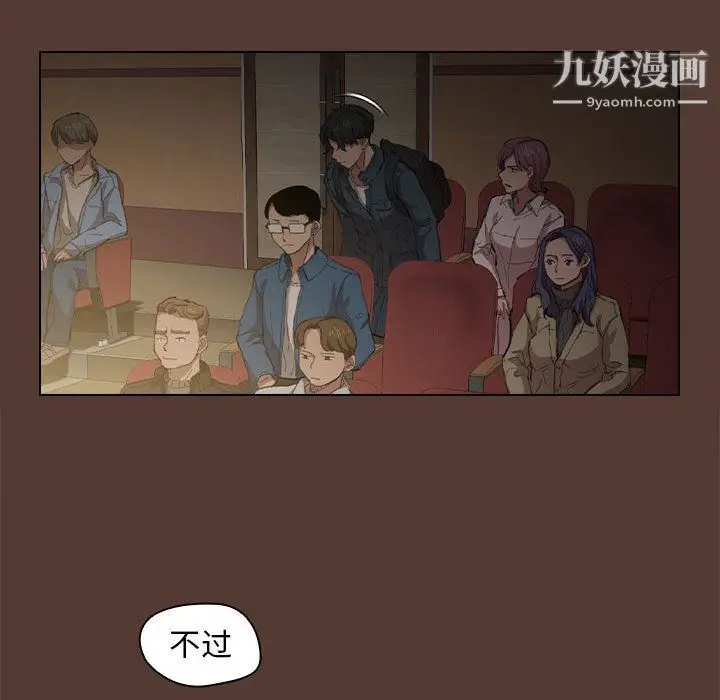 漫画《没种又怎样》第18话第112张图