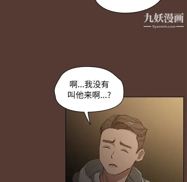 漫画《没种又怎样》第18话第115张图