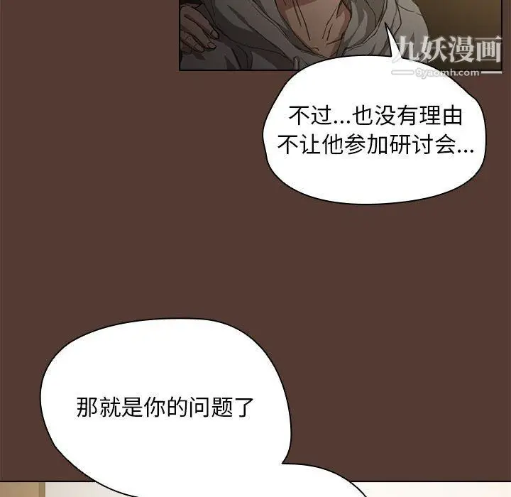 漫画《没种又怎样》第18话第116张图