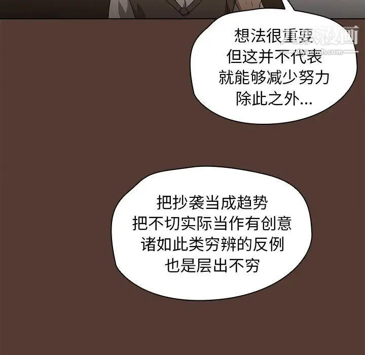 漫画《没种又怎样》第18话第120张图