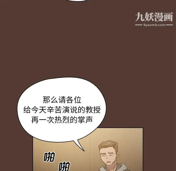 漫画《没种又怎样》第18话第122张图