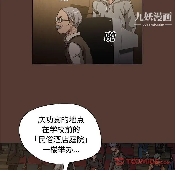 漫画《没种又怎样》第18话第123张图