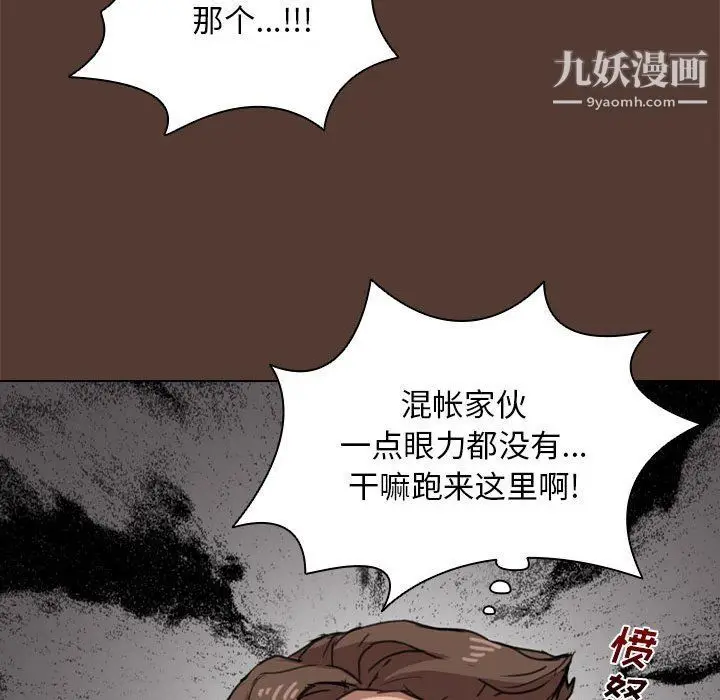 漫画《没种又怎样》第18话第126张图