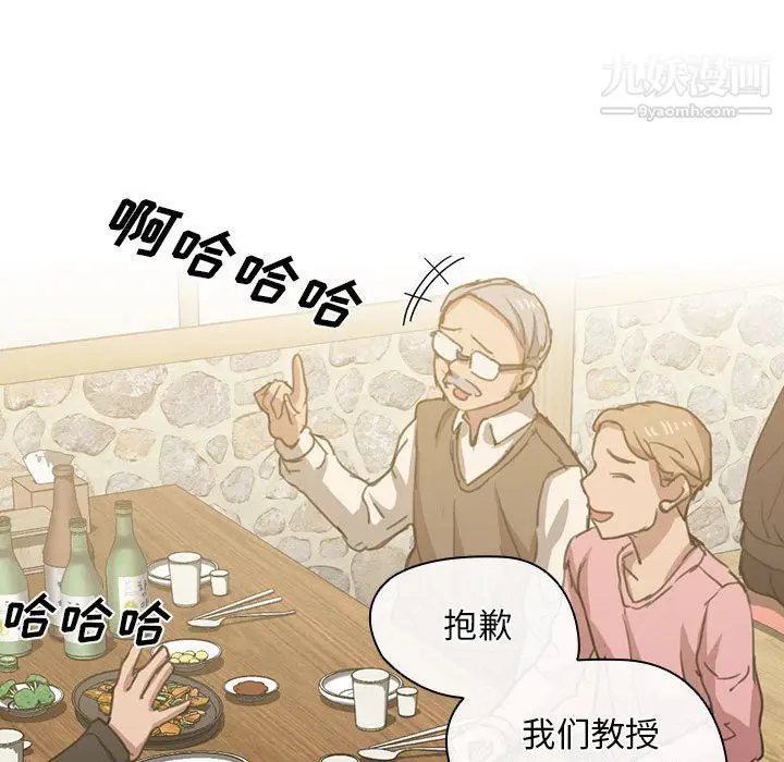 漫画《没种又怎样》第18话第131张图