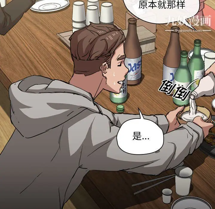 漫画《没种又怎样》第18话第132张图