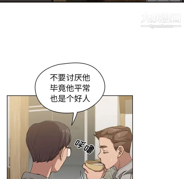 漫画《没种又怎样》第18话第133张图