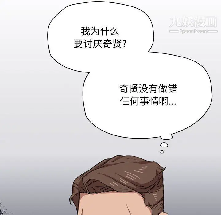 漫画《没种又怎样》第18话第136张图