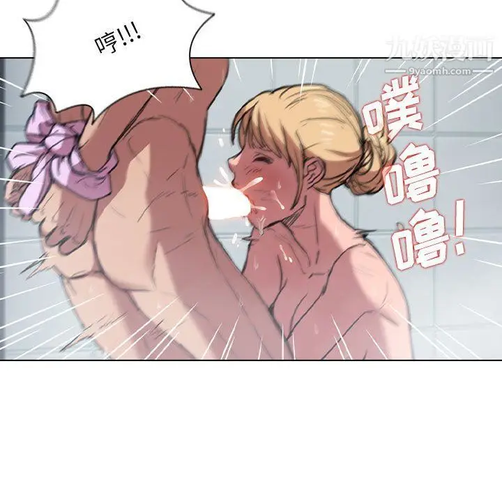 漫画《没种又怎样》第18话第17张图