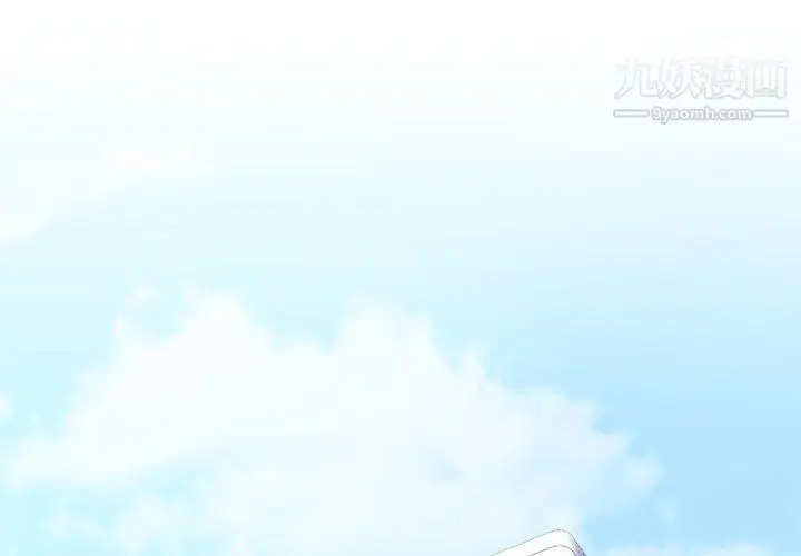 漫画《没种又怎样》第18话第2张图