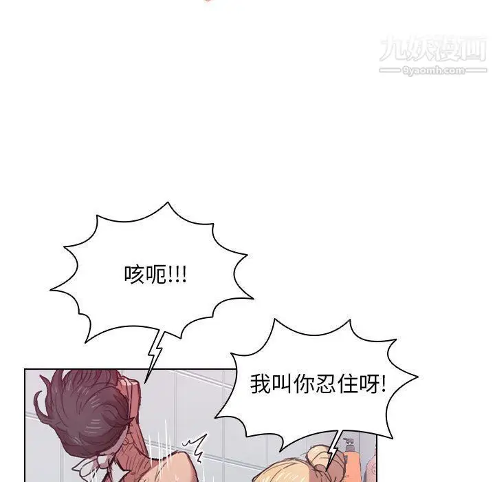 漫画《没种又怎样》第18话第23张图