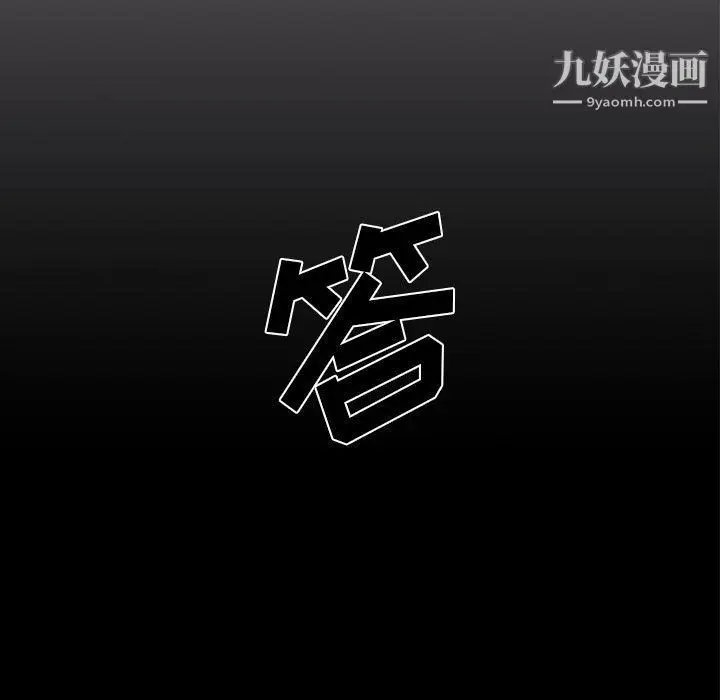 漫画《没种又怎样》第18话第29张图