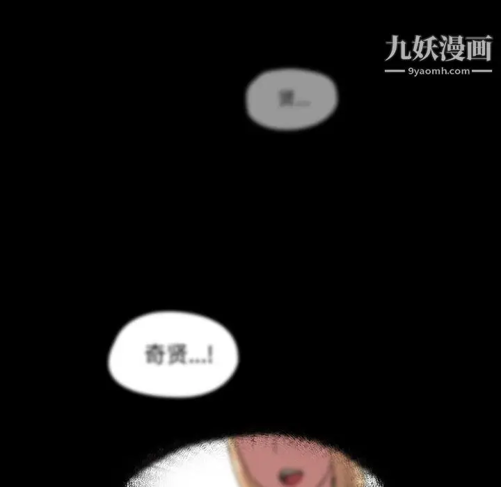 漫画《没种又怎样》第18话第38张图