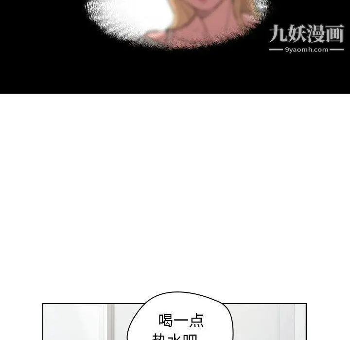 漫画《没种又怎样》第18话第39张图