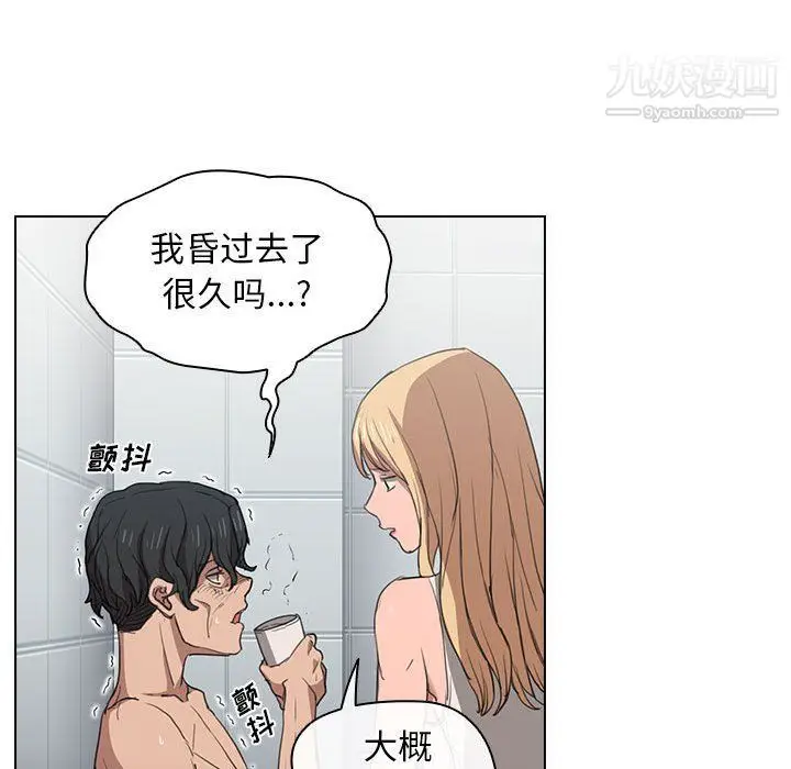 漫画《没种又怎样》第18话第41张图
