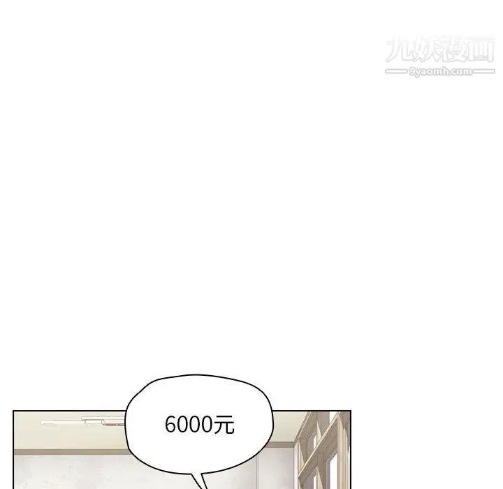 漫画《没种又怎样》第18话第50张图