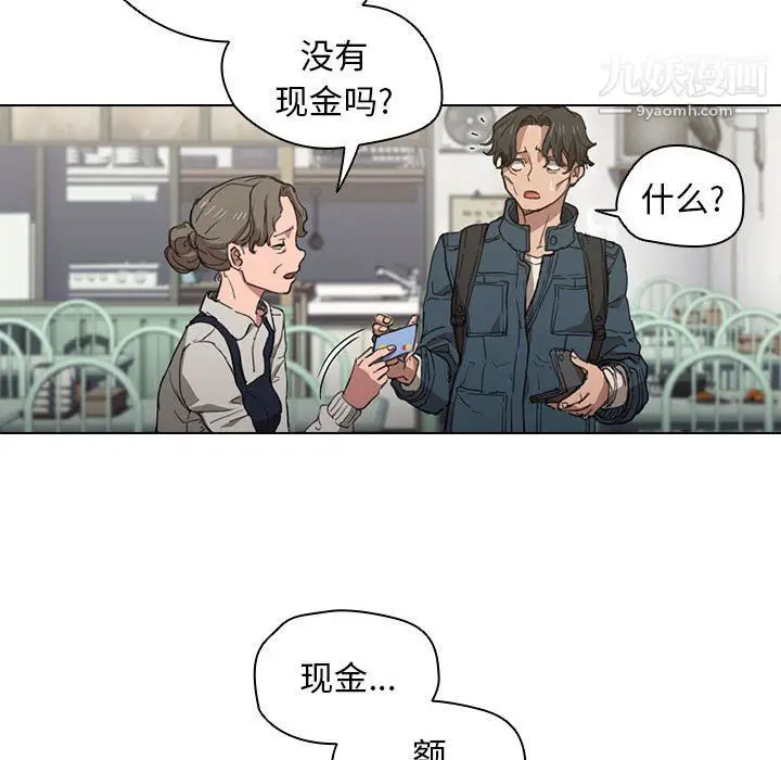 漫画《没种又怎样》第18话第52张图