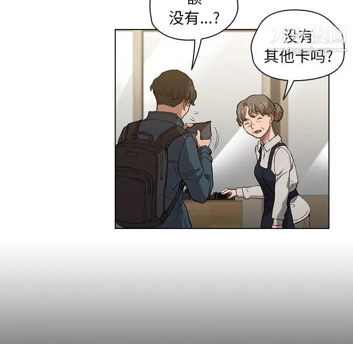 漫画《没种又怎样》第18话第53张图
