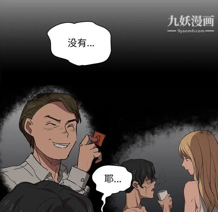 漫画《没种又怎样》第18话第54张图