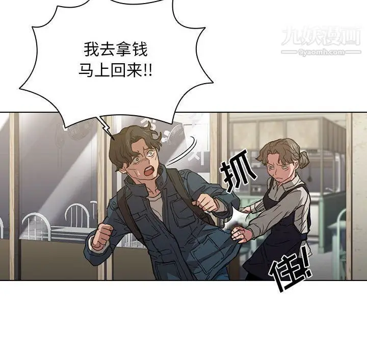 漫画《没种又怎样》第18话第56张图