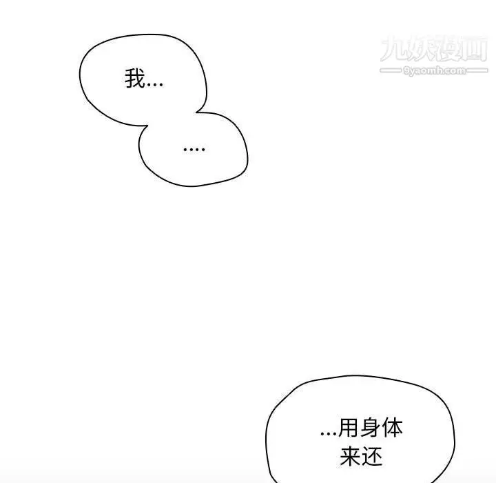 漫画《没种又怎样》第18话第59张图