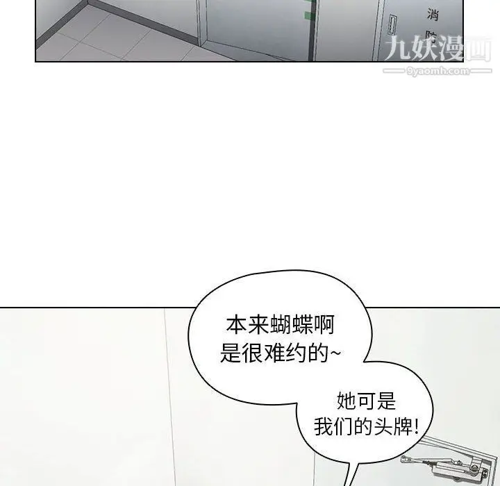 漫画《没种又怎样》第18话第6张图