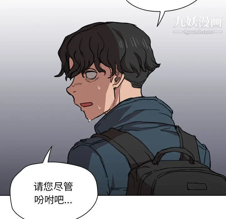 漫画《没种又怎样》第18话第60张图