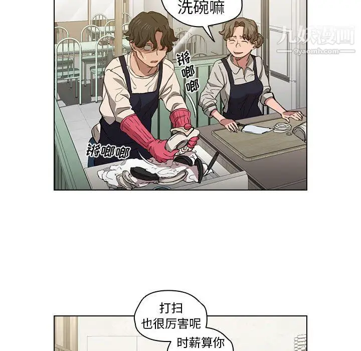 漫画《没种又怎样》第18话第62张图